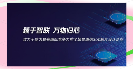 芯勢力展露鋒芒 歸芯科技亮相雄安，以軟硬協同驅動科技新未來